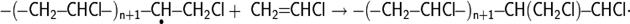 \mathsf{-(\!-CH_2\!\!-\!\!CHCl\!-)_{n+1}\!\!-\!\!\underset{^{\bullet}}{CH}\!\!-\!\!CH_2Cl+\ CH_2\!\!=\!\!CHCl\rightarrow -(\!-CH_2\!\!-\!\!CHCl\!-)_{n+1}\!\!-\!\!CH(CH_2Cl)\!\!-\!\!CHCl\cdot}